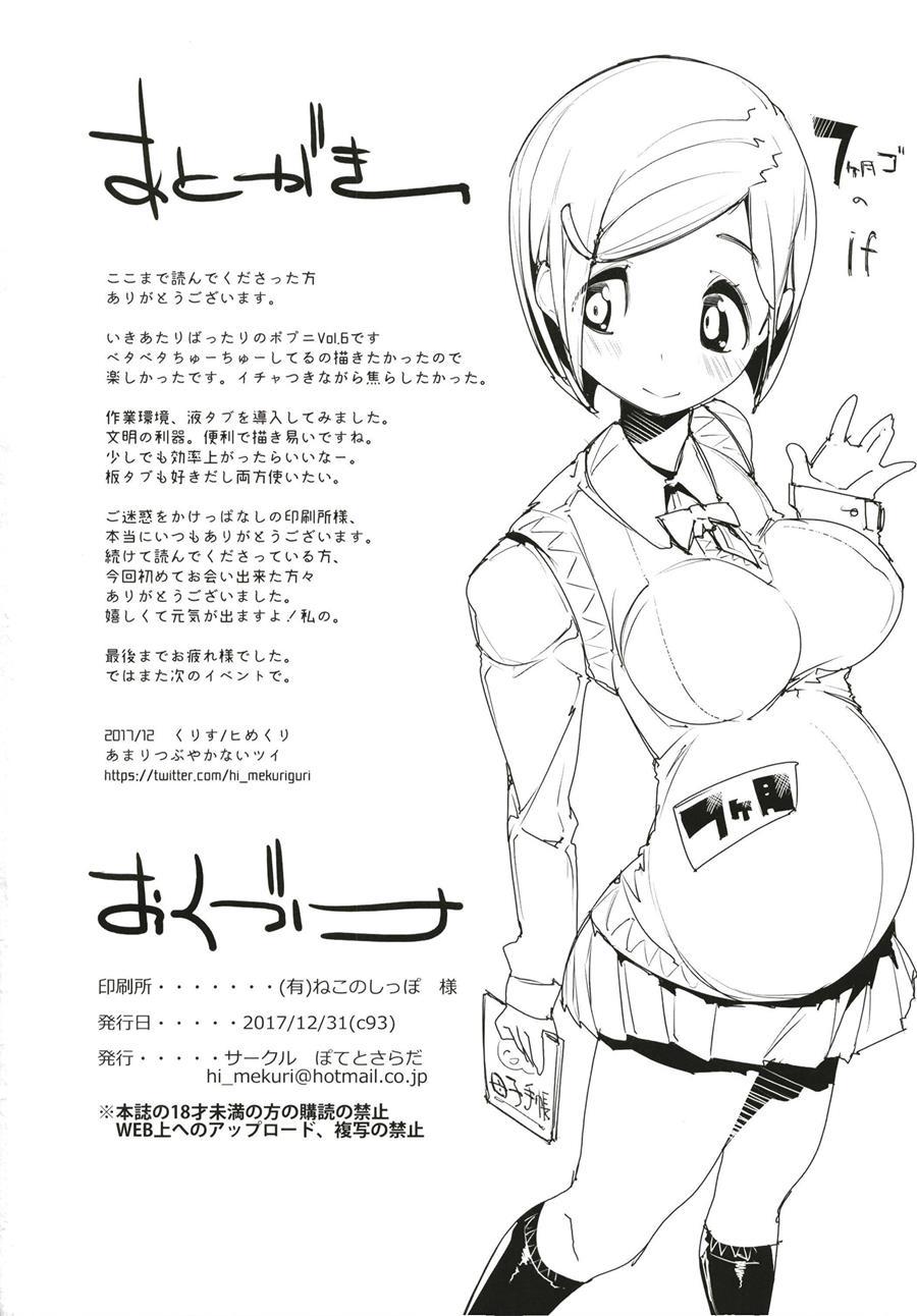 Popuni Kei Joshi Panic! Chapter 6000 Page 34